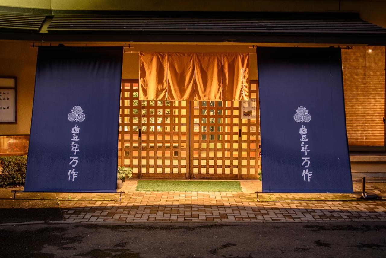 Daigo 丰年万作滝味日式旅馆酒店 外观 照片